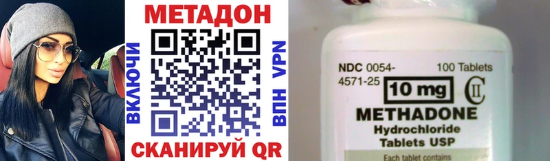 мориарти формула  купить наркотик  Николаевск-на-Амуре  Метадон methadone 