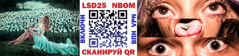 магазин продажи   Николаевск-на-Амуре  Марки 25I-NBOMe 1,5мг 